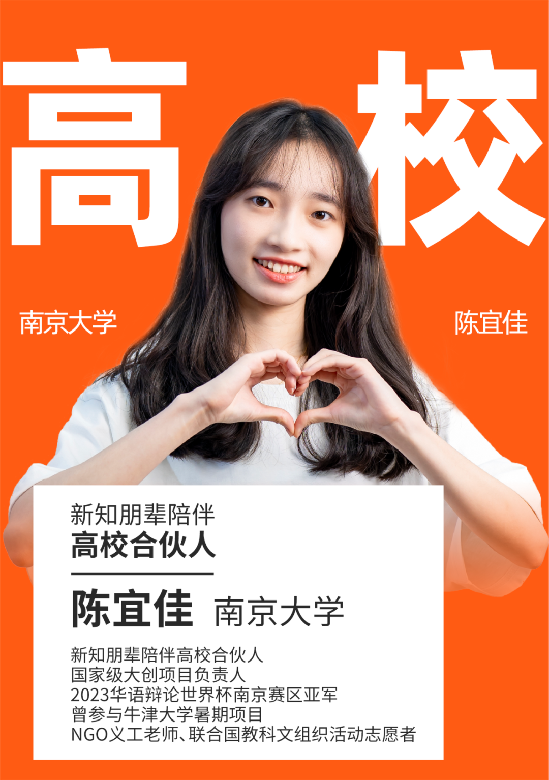 陈宜佳 南京大学